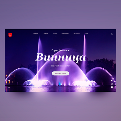 Concept for my hometown Vinnytsia. color concept design minimal typography ui web website