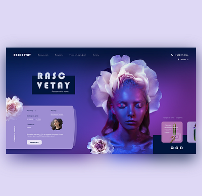 Beauty Salon RASCVETAY design typography uidesign uiux uxdesign webdesign