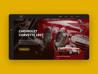 Chevrolet Corvette concepte design minimal ui ux web website