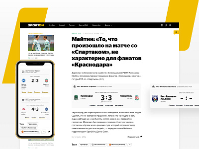 Sport24 Match widget - football - hockey app bet football hockey match media react native reactjs score sketch soccer soccer match sport sport game sport news sports sports design ui ux web