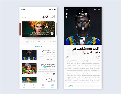 News App (UX/UI)