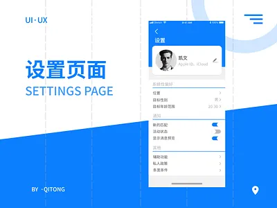 设置页面 app branding typography ui
