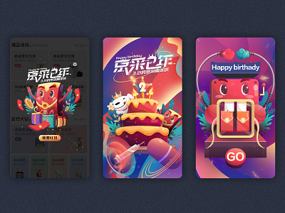 Anniversary event illustrations app branding design icon illustration ipad pro logo procreate ui