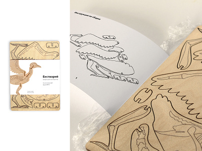 Bestiary bird branding constructor skeleton souvenirs