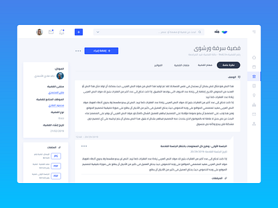 Law Offices Management System app arabic clean ui clean ui design dashboard dashboard ui design intarface product ui ux web تطبيق عربي كفة لوحة تحكم نظام محاماه