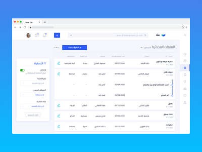 Law Offices Management System app arabic clean ui dashboard dashboard ui design intarface trending ui ux web تصميم تطبيق كفة لوحة تحكم نظام محاماه