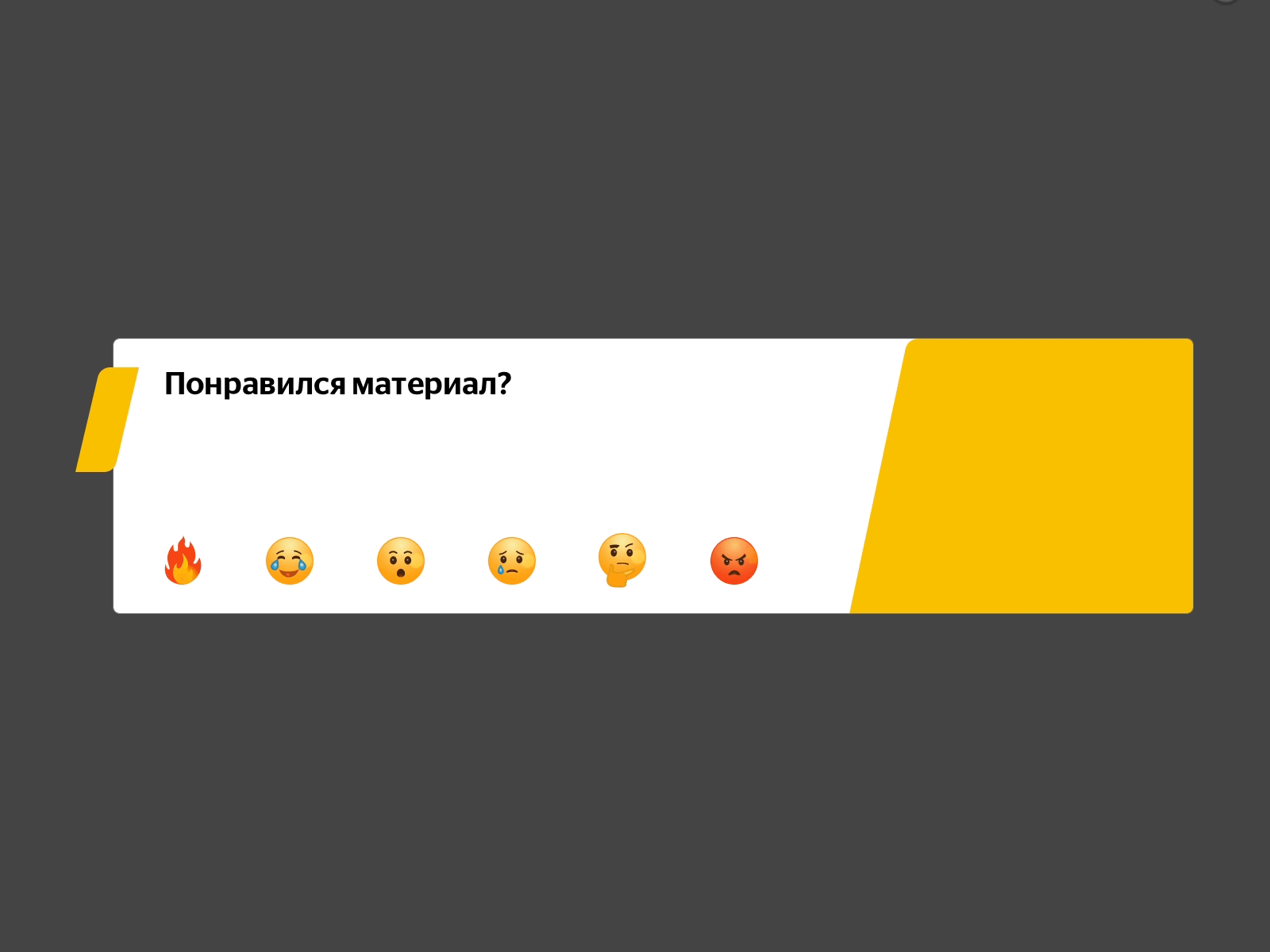 Sport24.ru emoji rating widget for stories animation design emoji news newspaper rating sketch sport sport news sports sports design typography ui ux web