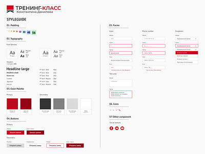 Training class styleguide component library designsystem styleguide ui uidesign