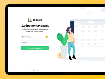 Splash screen dashboard tt dashboard dashboard ui design hashdogdesign izhevskdesigner lyamindesign splash screen splashscreen taptaxi taxi ui ux yellow