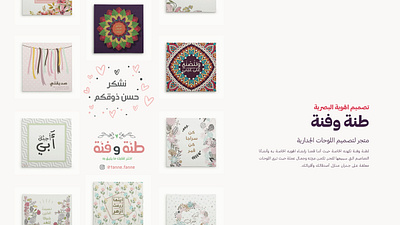 Tanne fanne arabic art branding design illustration logo wall art web تصميم شعار عربي فن لوحات لوغو هويه