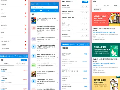 Design System - List button design system ebook event icon list mobile notification tab ui web