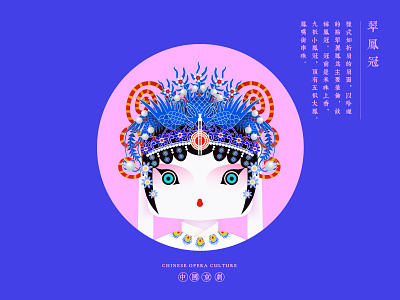 JIANG JIANG CAI-110 china chinese culture chinese opera faces illustration theatrical mask traditional opera