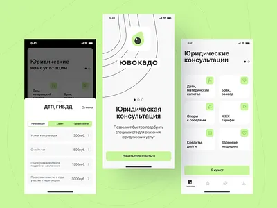 Yuvocado animation app app concept design ios logo mobile mobile app mobile design mobile ui typography ui ux