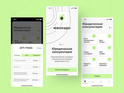 Yuvocado animation app app concept design ios logo mobile mobile app mobile design mobile ui typography ui ux