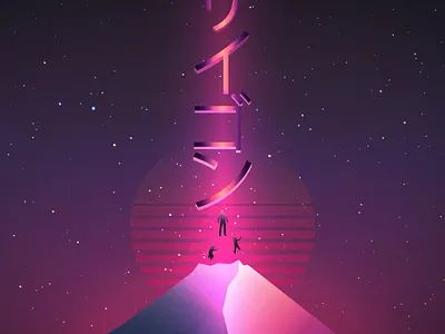 Saigon Future leaders 1980s album album cover album cover design art design illustration illustrator japanese photoshop retro retrowave synthwave vaporwave