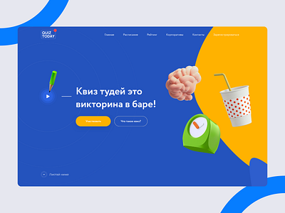 Quiz Today design landing quiz ui ux web webdesign