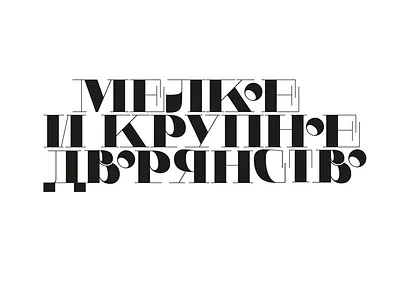 Тobles calligraphy cyrillic lettering logotype sketch type typography vector