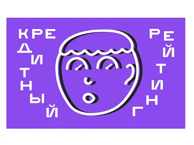 credit rating bank banking banner credit credit rating finance happy like look me money noise now rating surprise you