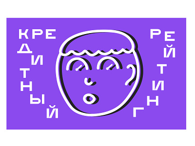 credit rating bank banking banner credit credit rating finance happy like look me money noise now rating surprise you