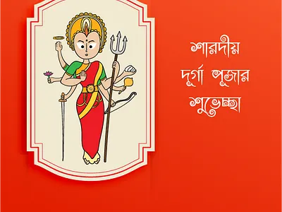 Happy Durga Puja branding clean design icon identity illustration type typography ux vector