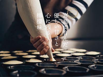 KISSA SHIMA Lemon Print branding cake design futurecommanddesignoffice handmade hiroshima japan lemon lemon cake made in japan miyajima package design typography