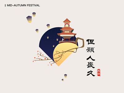 Mid Autumn Festival chinese calligraphy chinese culture festival illustration ui design