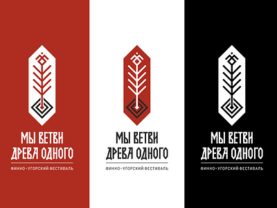 Logo. Finno-Ugric festival festival finno ugric logo vector