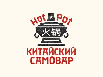 Hogo branding calligraphy deos design hand lettering hogo hogo lettering logo logotype typography деодамус деос