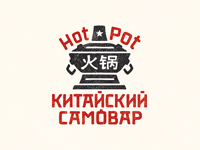 Hogo branding calligraphy deos design hand lettering hogo hogo lettering logo logotype typography деодамус деос