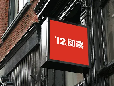 12 Reading logo illustration typography