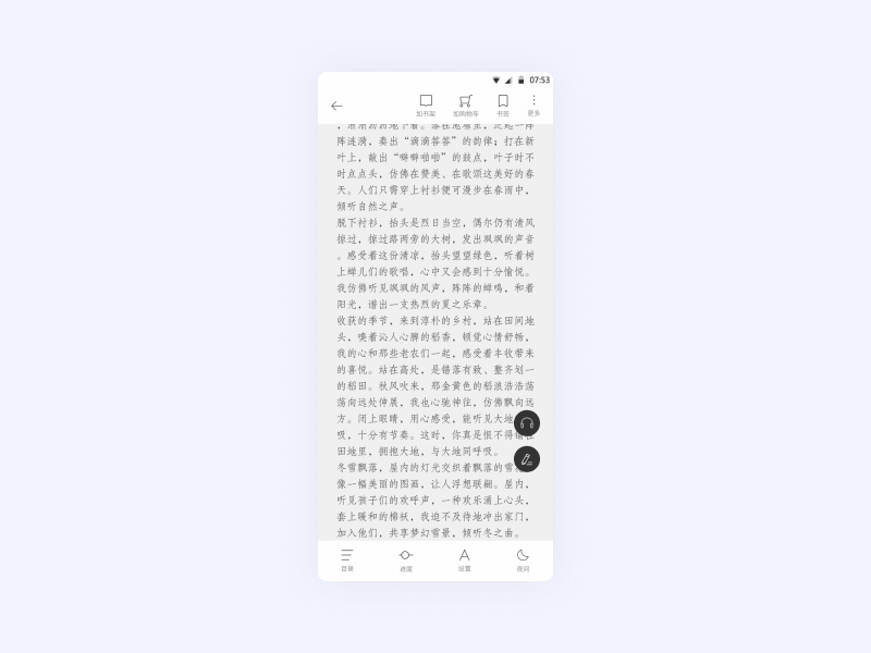 听书动效展示 app design illustration ui 动效