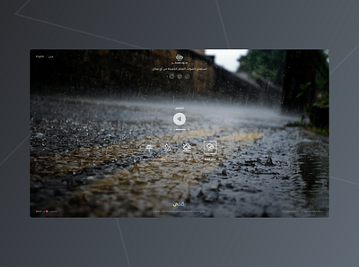 Rain rain red website