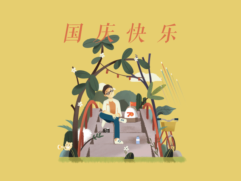 happy National Day illustration 插图