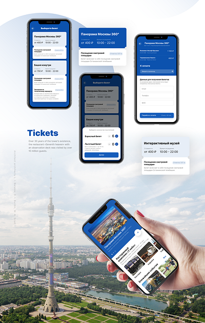 UI for order tickets booking order task ticket app tickets ui ui design