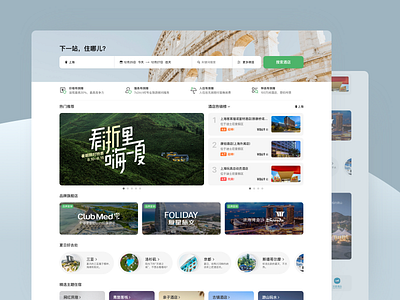 Hotel Booking Landing Page hotel landing page ui web design