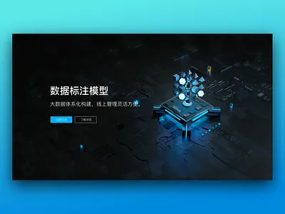Ai-web banner 3d animation blue illustration ui 蓝色