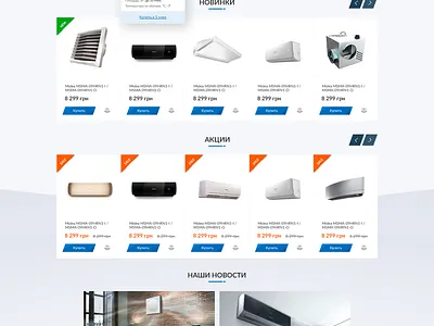 ClimatInvest creative design design dribbble ecommerce logo ui unique design ux web design website