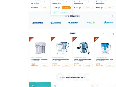 Novavoda creative design design dribbble ecommerce logo ui unique design ux web design website