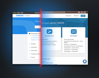 OWOX BI Help Center Redesign owox ui web