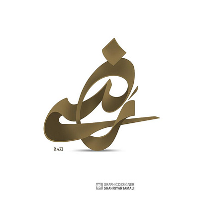 TileDesign calligraphy logo design logo typography تایپوگرافی کالیگرافی گرافیک