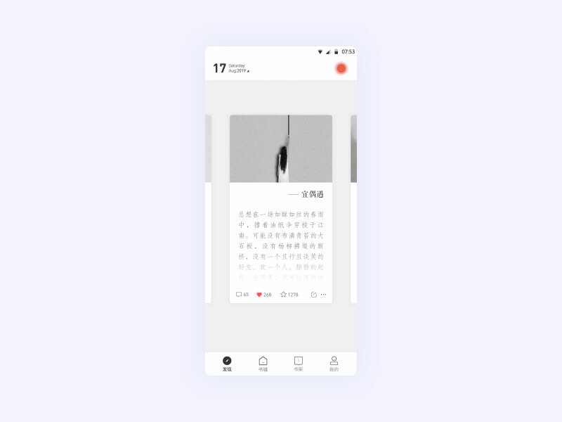 tab切换 app illustration ui vector 动效