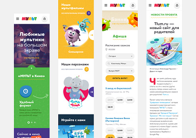 Design website for multvkino.tlum.ru basov basovdesign cartoon children cinema design kid landing page minimal mobile multvkino premiere responsive tv tv show ui web web design webdesign website