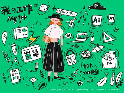 My job business career character design designer illustrations office person photoshop profession vector work worker 插图