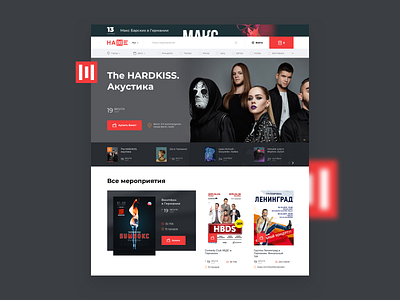 Nashe concerts events interface site