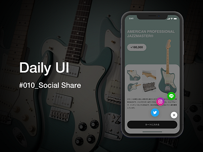 Daily UI Challenge #010 Social Share app dailyui fender guitar social share ui