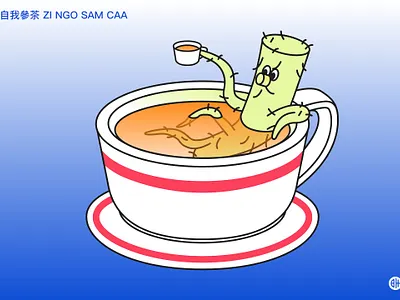 自我參茶 ZI NGO SAM CAA clean comic flat geometry graphics illustration poster retro tea vector