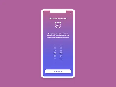 Reminder screen app design interface ios meditation reminder sketch time picker ui ux