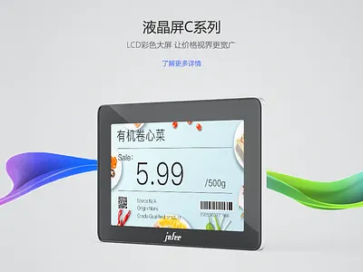 Jofee Price Tag 3d design 产品 渲染