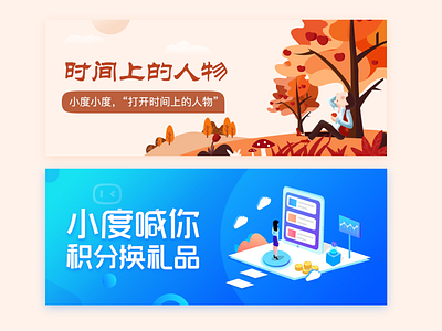 banner banner 插图 设计