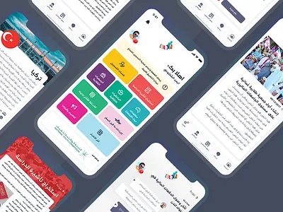 Mubtaath Mobile Application app arab design gulf ios iphone logo mobile oman omani ui ux